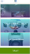 برنامه‌نما Ruyaa Security Systems عکس از صفحه