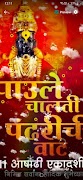 Lord Vitthal Wallpaper screenshot 3
