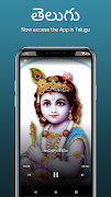 Sri Krishna Suprabhatam screenshot 6