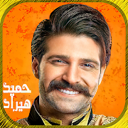 حمید هیراد بدون اينترنت 스크린샷 4