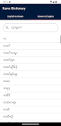 Karen Dictionary Affiche