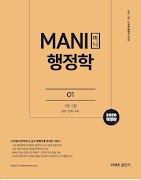 마니 행정학 syot layar 7