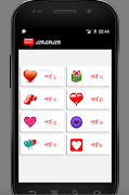 ভালোবাসার এসএমএস ( LOVE SMS ) تصوير الشاشة 5