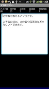 Text Counter(OLD) screenshot 3