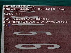 サウンドノベル「ブランジェリー」 スクリーンショット 1