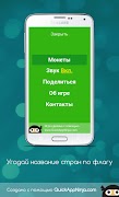 برنامهنما Угадай страны мира - Guess the country the world عکس از صفحه