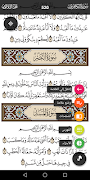 القرآن الكريم برواية الدوري Ekran Görüntüsü 3