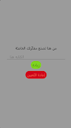 Checklist by Mohammed Hilal screenshot 1