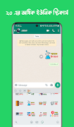 SEU Stickers screenshot 1