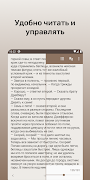 Pled: Read books free screenshot 2