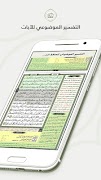 Quran Media स्क्रीनशॉट 2