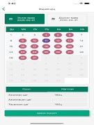 برنامه‌نما GreenERP عکس از صفحه