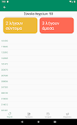 SantOil App screenshot 3
