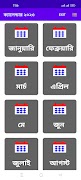 پوستر Calendar 2023