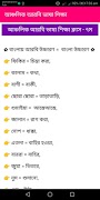 প্রবাসীদের  আঞ্চলিক আরবি ভাষা শিক্ষা اسکرین شاٹ 5