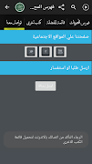 فقه التعامل بين الزوجين screenshot 4