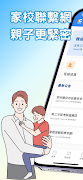 Class班級(家長版) постер