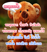 คำอวยพรวันเกิด พร้อมรูปภาพ اسکرین شاٹ 7