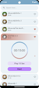 Barred buttonquail Sounds screenshot 7