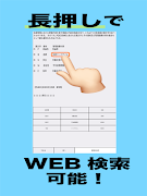 国内電信級陸上特殊無線技士 screenshot 1