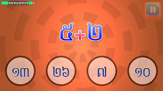 Math Quick KH স্ক্রিনশট 2