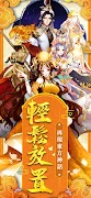 放置封神-和風日系休閑放置卡牌遊戲 poster