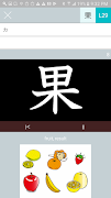 Basic Kanji Plus screenshot 4