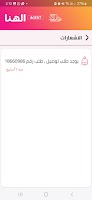AlHana Shipping Agent Poster
