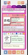 Kanji Drop ภาพหน้าจอ 6