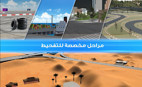 كنق التشحيط - لعبة سيارات captura de pantalla 5