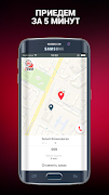 iTaxi Воронеж Screenshot 4