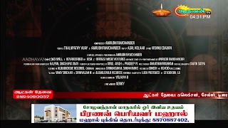 Aadhavan TV Ekran Görüntüsü 4