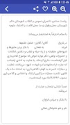 نمونه نامه های اداری | متن و آ screenshot 5