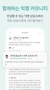 마인드카페 - 24시간 멘탈케어, 심리상담, 코칭 截圖 4