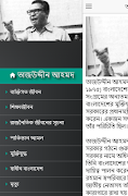 শহিদ তাজউদ্দিন আহমদ এর জীবনী screenshot 4