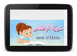 2 Schermata جزء عم للاطفال بدون انترنت