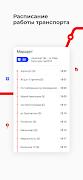 Нижегородская обл. Транспорт ภาพหน้าจอ 3