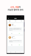 StudyHub(스터디허브) 截图 7