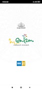 mSevanam ภาพหน้าจอ 5