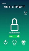 Antitheft Ecushop captura de pantalla 4