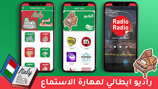 تعلم اللغة الايطالية للمبتدئين captura de pantalla 4
