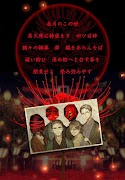 四ツ目神 【謎解き×脱出ノベルゲーム】 capture d'écran 4