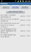 위즈엠오피스 Ekran Görüntüsü 2