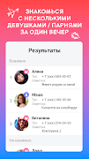 SmartDating screenshot 2
