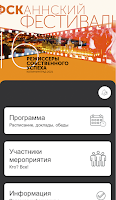 ФСКАННСКИЙ ФЕСТИВАЛЬ 2021 스크린샷 1