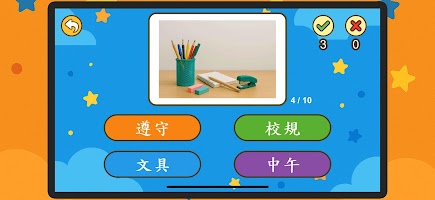 香港小學詞語卡 ảnh chụp màn hình 2