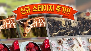 틀린그림찾기 IQ테스트 syot layar 7