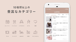 LUCRA(ルクラ)-毎日が楽しくなるアプリ اسکرین شاٹ 1