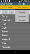 Ismlar ma'nosi اسکرین شاٹ 2