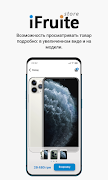 IFruite screenshot 1